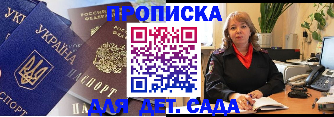 прописка для кредита в Сахалинской области