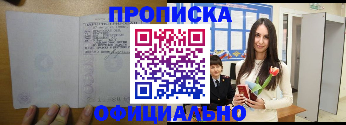 прописка поиск в Сахалинской области