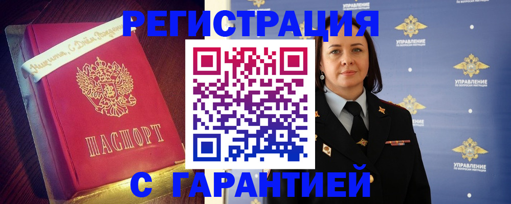 временная регистрация собственник в Сахалинской области