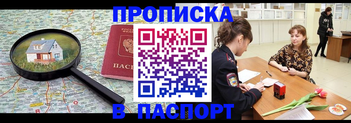 временная регистрация гарантия в Сахалинской области